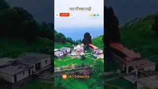 Badhangarhi Temple (बधानगढ़ी मंदिर) location Uttarakhand Chamoli district #devbhoomiuttarakhand