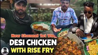 ବଣ ଭଜି  south indian style desi chiken 🍗 & with curd rice 🌾 ll baripada new picnic spot ll#odisha