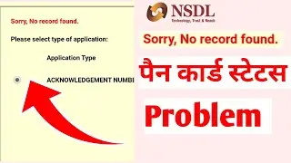 Sorry No Record Found Pan Card Status | Pan card status check kaise kare | Nsdl pan no record found