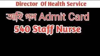 How to download DHS Staff Nurse (critical care) admit card//