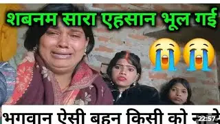 भगवान ऐसी बहन किसी को ना दे ऊपर जैसी