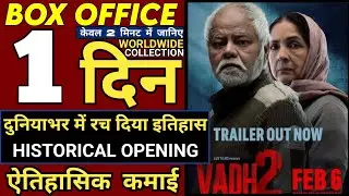 Vadh 2 Box Office Collection Day 1, Vadh 2 First Day Collection, Vadh 2 Movie Review