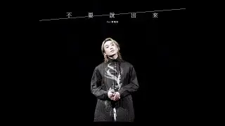 [4K] 2026.01.01 不要說出來- Jer 柳應廷 @《MIRROR FIRST DAY 2026》