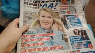 Покупки Метро /АШАН 2 февраля 2026 г. #ашан #метро