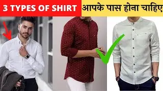 3 Types of shirt for men. #xarry #shorts #mensfashion #shirtformen #fashiontipsformen
