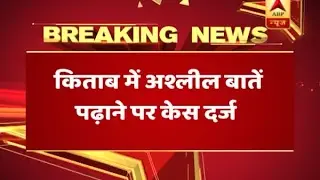 ABP News Impact: CBSE files case against New Saraswati House Publication