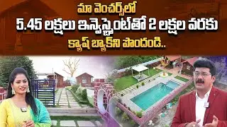 Subhapradham Project's Form Land | Anandavanam Form Land | Plot For Sale | SumanTV Telugu
