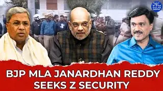 Ballari Violence: BJP MLA Janardhan Reddy Seeks Z Security After Clashes