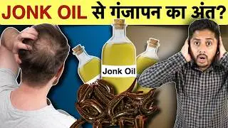 Jonk / Leech Oil for Hair Growth || Does Hair Really Regrow? - Genuine Tips