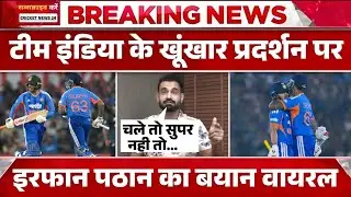 BREAKING NEWS : Irfan Pathan का Team India पर बड़ा बयान Social Media मे हो रहा खूब वायरल 