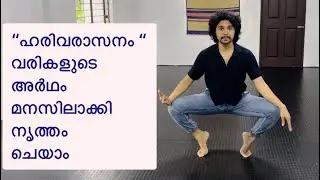 Bharathanatyam Lessons:Harivarasanam ||ഹരിവരാസനം ||LyricsMeaning||Classical|Choreography||
