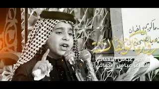 زوار ماكو هالسنة||الرادود عباس النعماني ||مدرسة التراث الحسيني ||شهادة زينب (ع)1147هـ