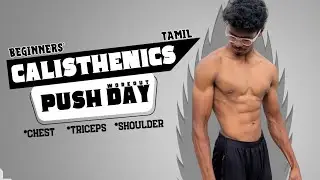 PUSH WORKOUT FOR BEGINNERS | CALISTHENICS | TAMIL | HOME WORKOUT FOR BEGINNERS