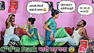 C**D*M PRANK भारी पड़ गया 😰||Wife Ne Fuse उड़ा दिया||Prank On Wife||Op Reaction||Pyare k Prank
