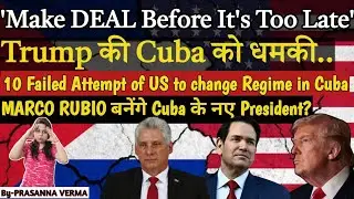 Trump Threatens to Cut Cuba Off From Venezuelan Oil & Money | why US hates CUBA? @sirfIAS
