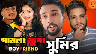 গামলা মুখো রোস্টেরদের অপমান | sroylifestvle | Rumi Hridoy Roast | bangla roasting video | Md Asrar