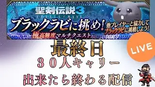 キャリーSAMSAM！30人キャリーするまで終われません！未クリアの方をキャリー！リスナーさん参加型ラビ討伐⚔！属性染め？武具種染め？いろいろチャレンジしてみよう！#幻影戦争＃ギルドバトル＃配信＃実況