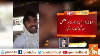 Traffic police officials misbehaving with citizen | GNN