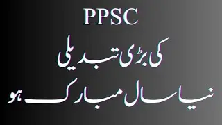 Breaking News II PPSC Important Changing II New Jobs II Enforcement Officer PRA News Jobs