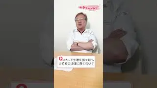 【ピルで生理を止めるのはだめ？？】#shorts 産婦人科医　上村茂仁の質問コーナー✨