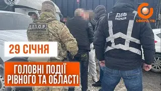 Головні події Рівного та області за 29 січня