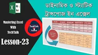 Transpose in excel | Dynamic transpose | Static Transpose