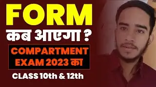 Compartment Exam Form 2023 CBSE | CBSE Compartment Exam Date 2023 Class 12