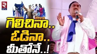 Errabelli Dayakar Rao About BRS Manifesto | Telangana Elections 2023 | BRS Vs Congress | RTV