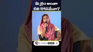 JC Church Telugu Christian Shorts #teluguchristianshorts #jcchurch #brotherraja #jesustelugu #jesus