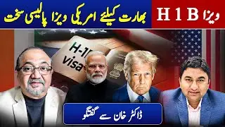 Dr Khan on H 1 B: Will US Tech Companies Lose Indian Talent ? India -Pakistan & Fulf Security 