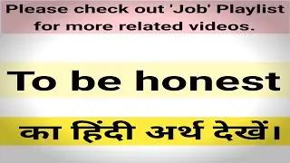 To be honest meaning in hindi | To be honest meaning | Hindi meaning of to be honest