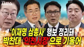 청와대, 6·3 출마자 조사  강훈식 우상호 김병욱 김남준 등 출마 행보