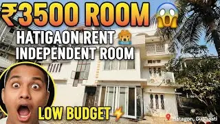 ₹3500 Se Single Room 😱 | Independent Room for Rent in Guwahati | Hatigaon