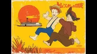 [Tom Sawyer] Boku No Mississippi | ENDING SUB ESPAÑOL