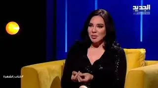 سلاف فواخرجي ترد على فراس ابراهيم : 