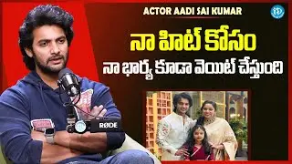 Hero Aadi Sai Kumar About His Wife | Shambhala | Hero Aadi Sai Kumar Latest Interview | iDream Media