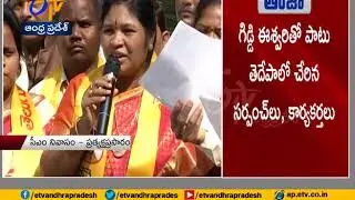 Paderu MLA Joins TDP | Along with Her Aides | in Chandrababu Presence