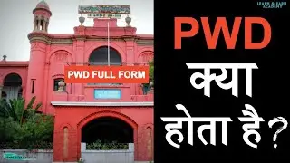 Что такое PWD? | Что такое PWD | Полная форма PWD | Функции PWD | laedemy