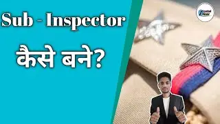 Sub Inspector (SI) कैसे बने | qualification details | age limit | examination pattern 😮