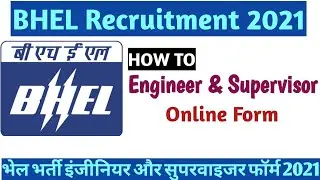 BHEL Engineer and Supervisor Recruitment 2021 | BHEL Engineer & Supervisor Vacancy Online Form 2021