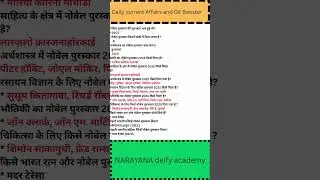 aaj ka science question ||#noble  Prize winner #currentaffairs #shortsfeed #shortreels ##viral #gk