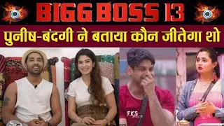 Bigg Boss 13: Puneesh Bandgi reveal who will win show Rashami Desai Or Siddharth Shukla | FilmiBeat