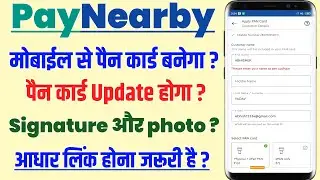 paynearby pan card apply | paynearby pan card related problem | paynearby pan card service