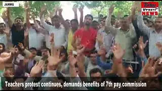 Teachers protest continues, demands benefits of 7th pay commission