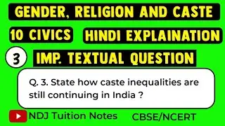 state how  caste inequalities are still continuing in India