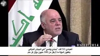 العبادي يكشف عن فساد في الجيش العراق