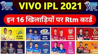IPL 2021 Auction || All Teams Rtm Card Players List For IPL Auction 2021 || All Teams Retain Players