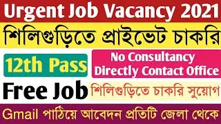 Free Private Job In Siliguri I Siliguri Private Job Vacancy 2021 I No Consultancy Job Direct Job