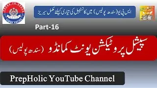 Part-16||Sindh Police SPU||Special Protection Unit Written Test 2021||SPU Test 2021 Preparation