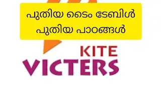kite victers first bell timetable june 15/kite victers channel live/kite victers live/ Your guide